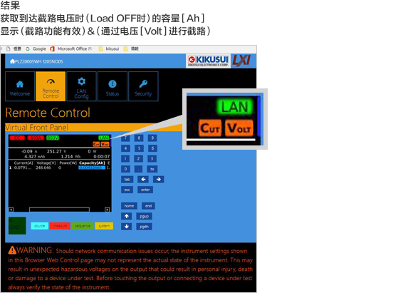 結(jié)果　獲取到達截路電壓時（Load OFF時）的容量［Ah］